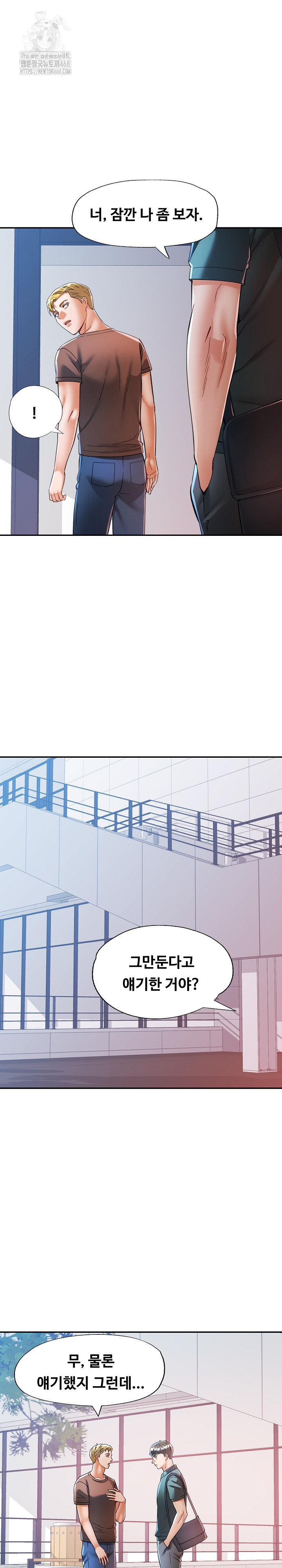 In Her Place Raw Chapter 116 - Page 5