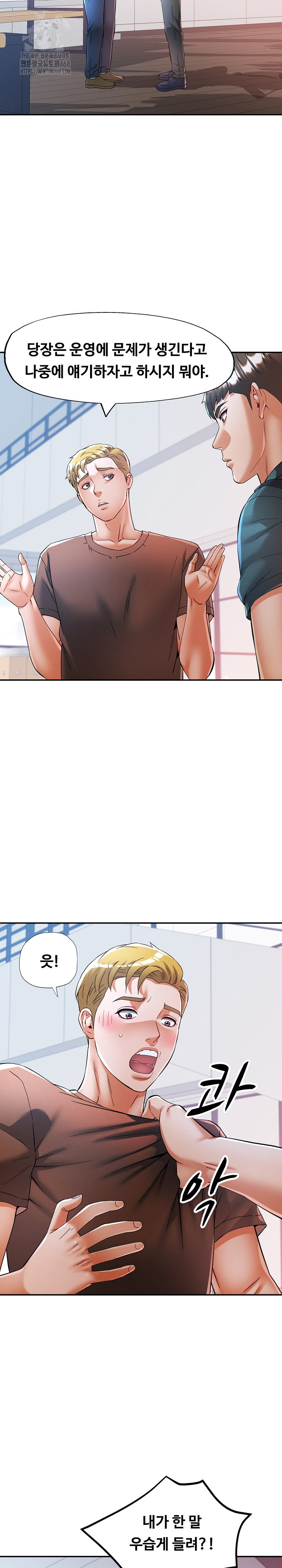 In Her Place Raw Chapter 116 - Page 6