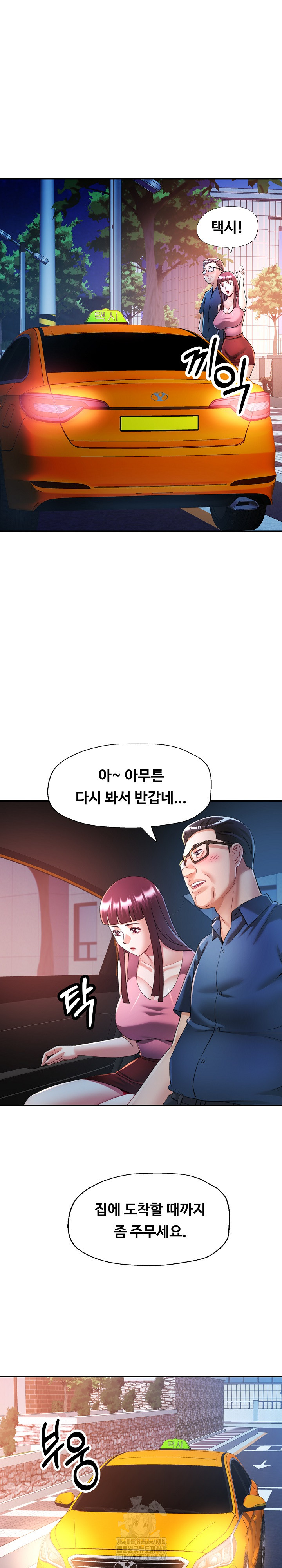 In Her Place Raw Chapter 120 - Page 11