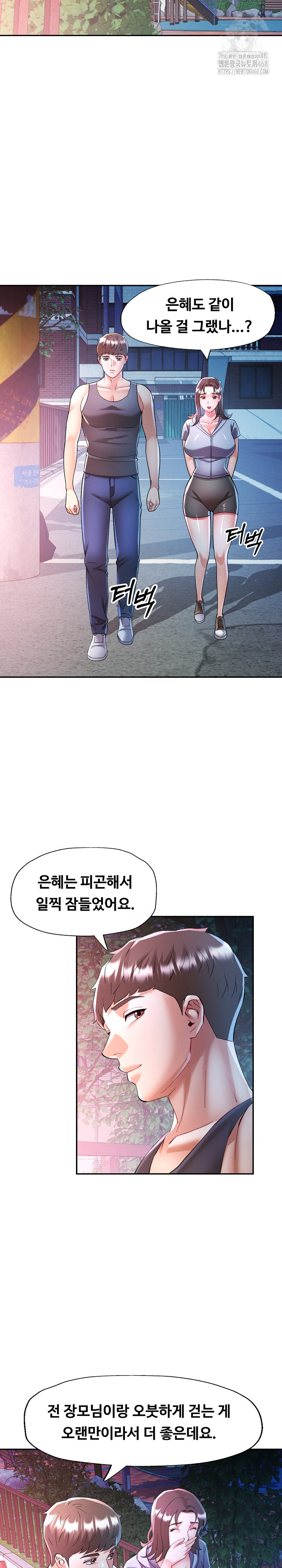 In Her Place Raw Chapter 120 - Page 14