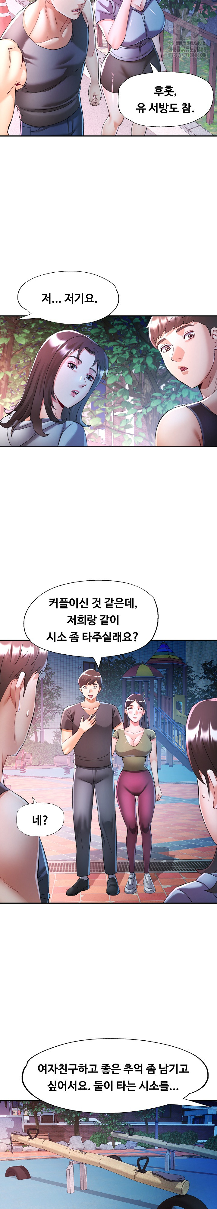 In Her Place Raw Chapter 120 - Page 15