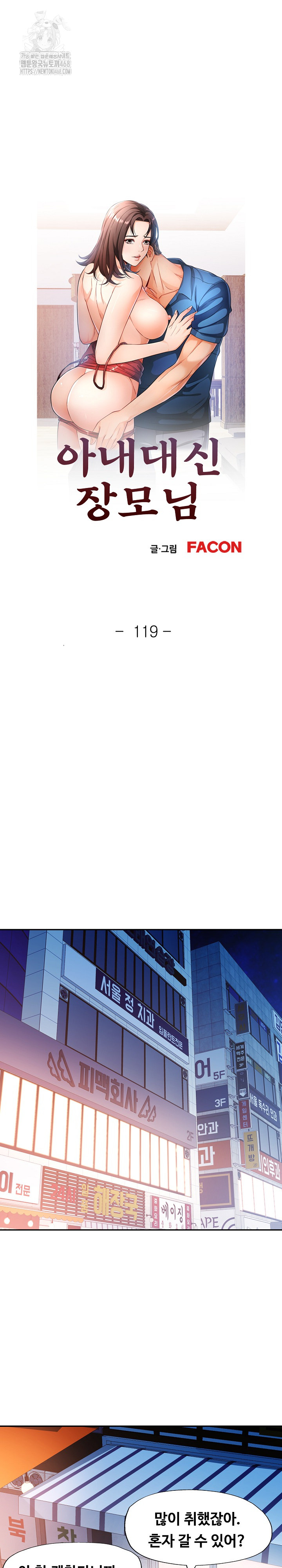 In Her Place Raw Chapter 120 - Page 4