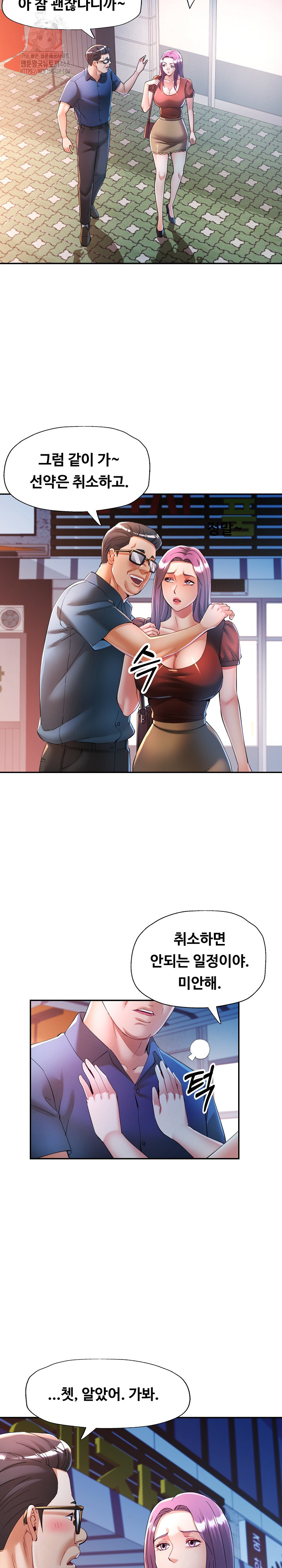 In Her Place Raw Chapter 120 - Page 5