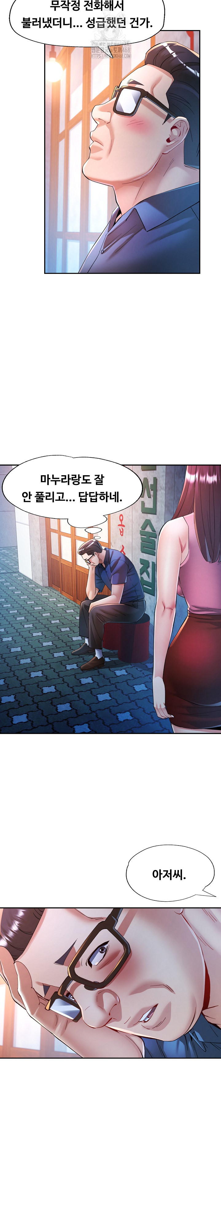 In Her Place Raw Chapter 120 - Page 7