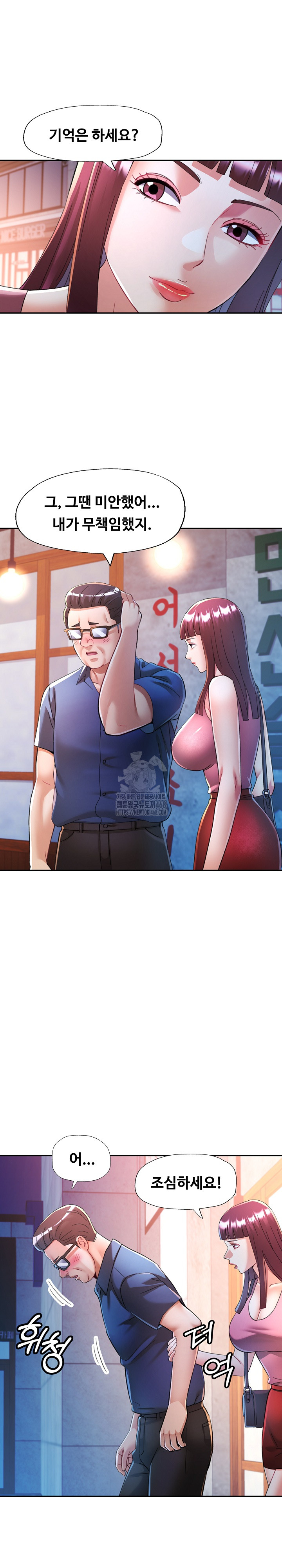 In Her Place Raw Chapter 120 - Page 9