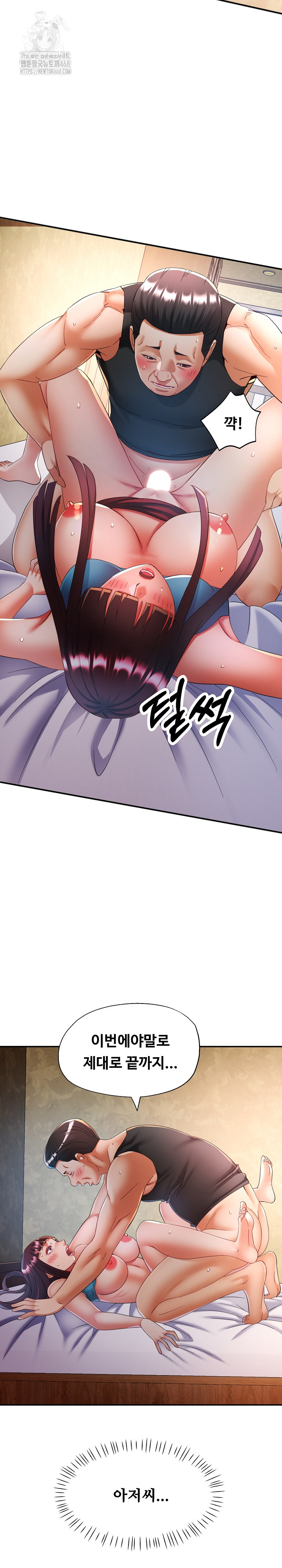 In Her Place Raw Chapter 121 - Page 19