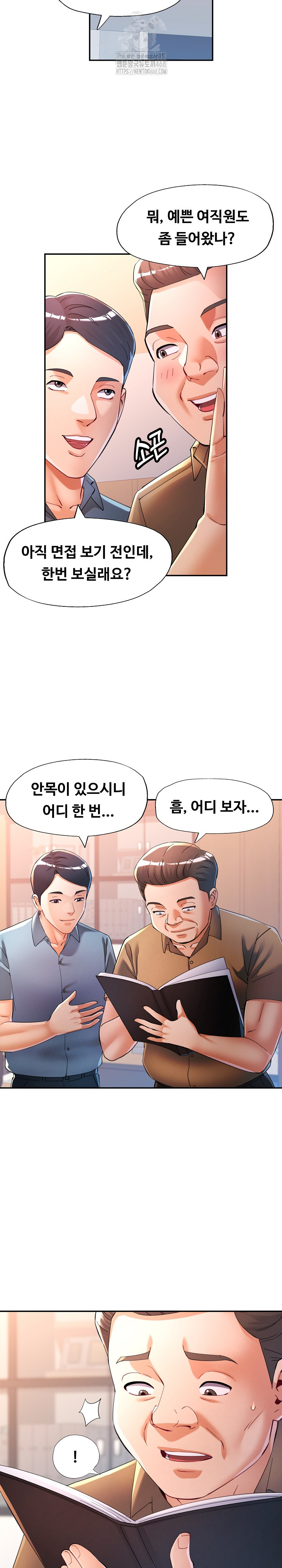 In Her Place Raw Chapter 123 - Page 20