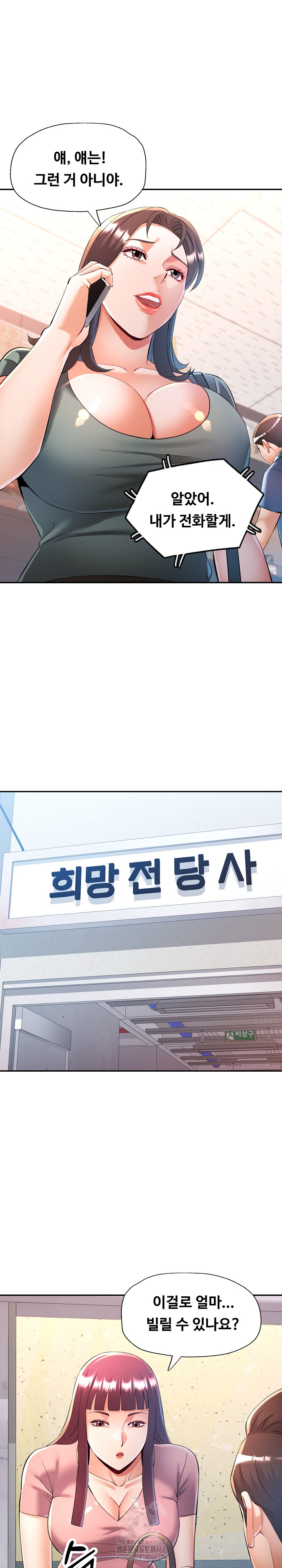 In Her Place Raw Chapter 124 - Page 14