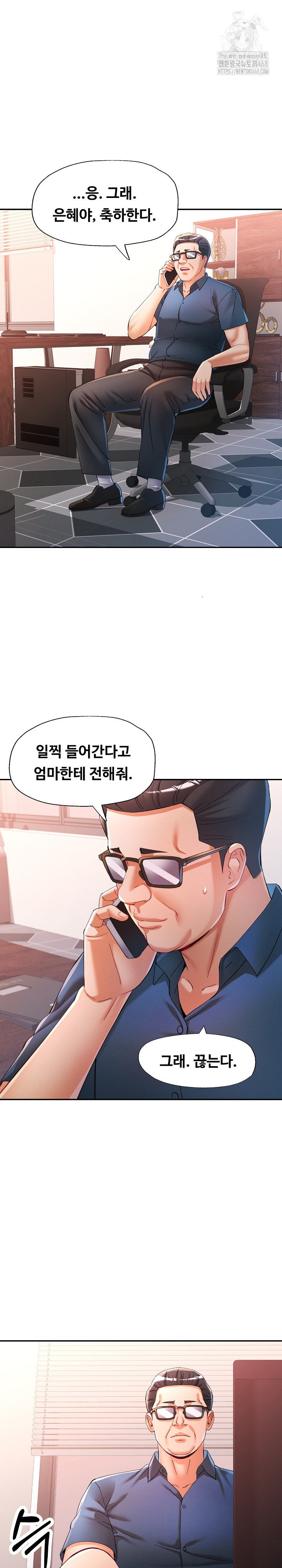 In Her Place Raw Chapter 124 - Page 17