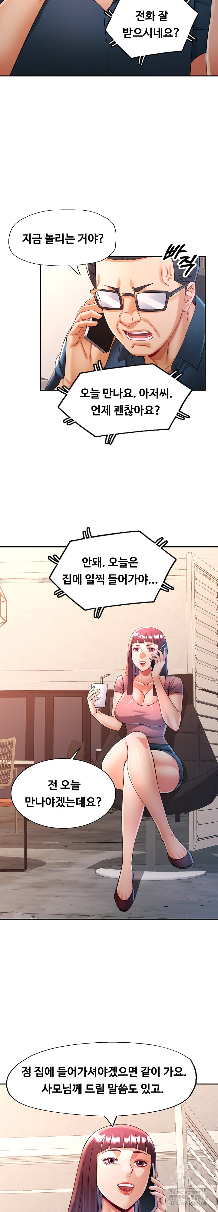 In Her Place Raw Chapter 124 - Page 19