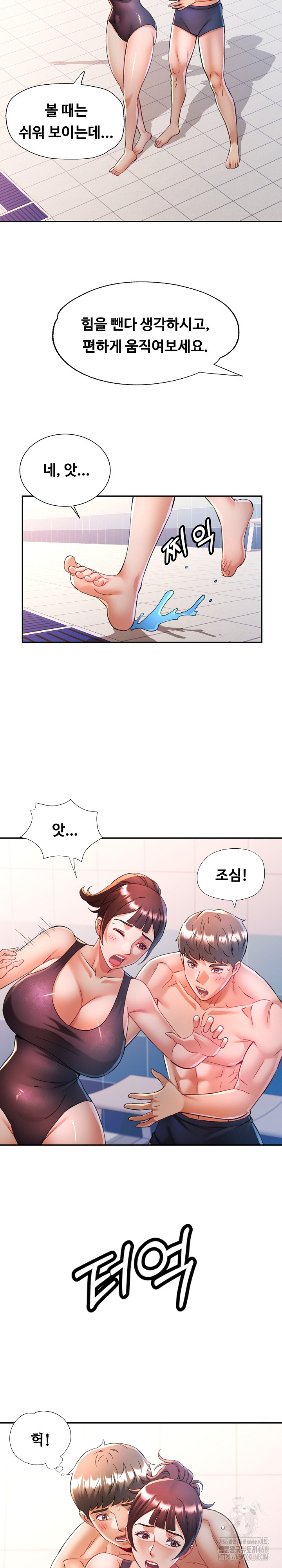 In Her Place Raw Chapter 124 - Page 25