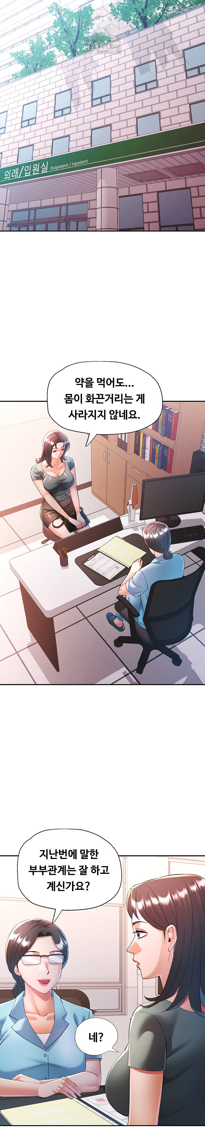 In Her Place Raw Chapter 124 - Page 7