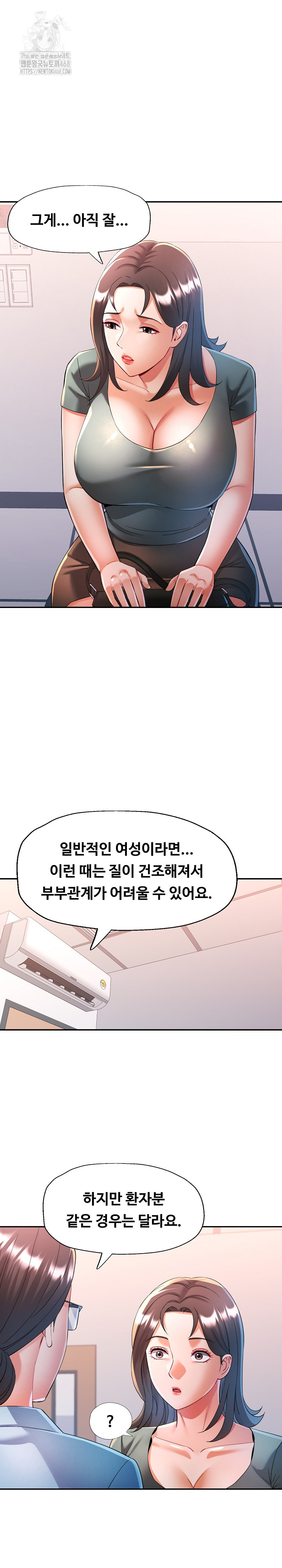 In Her Place Raw Chapter 124 - Page 8