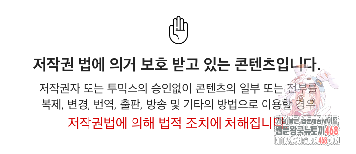 In Her Place Raw Chapter 125 - Page 1