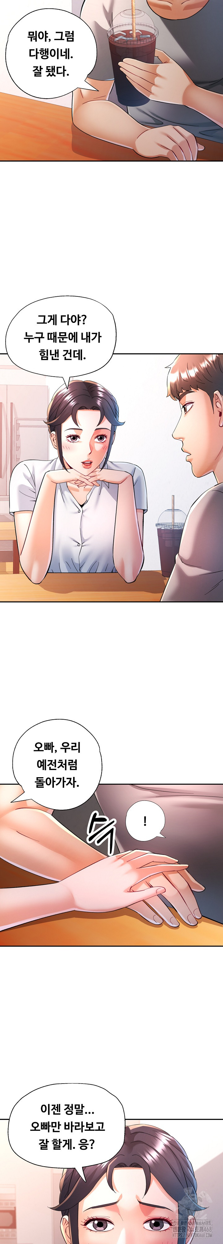 In Her Place Raw Chapter 125 - Page 10