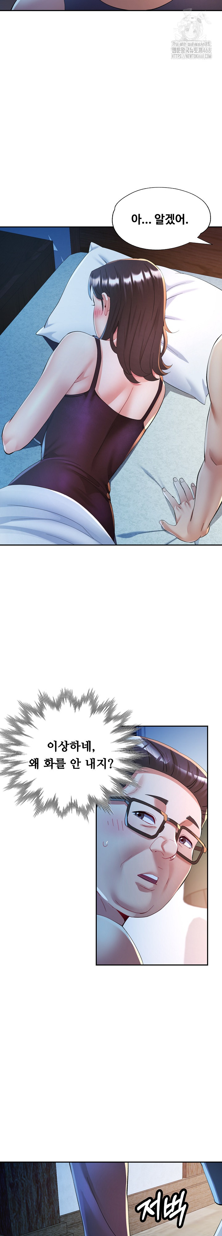 In Her Place Raw Chapter 127 - Page 11