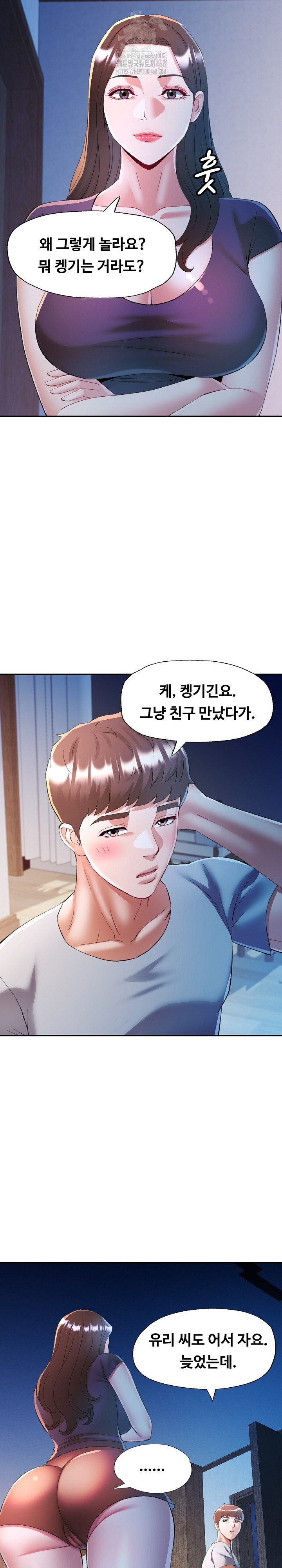 In Her Place Raw Chapter 127 - Page 13