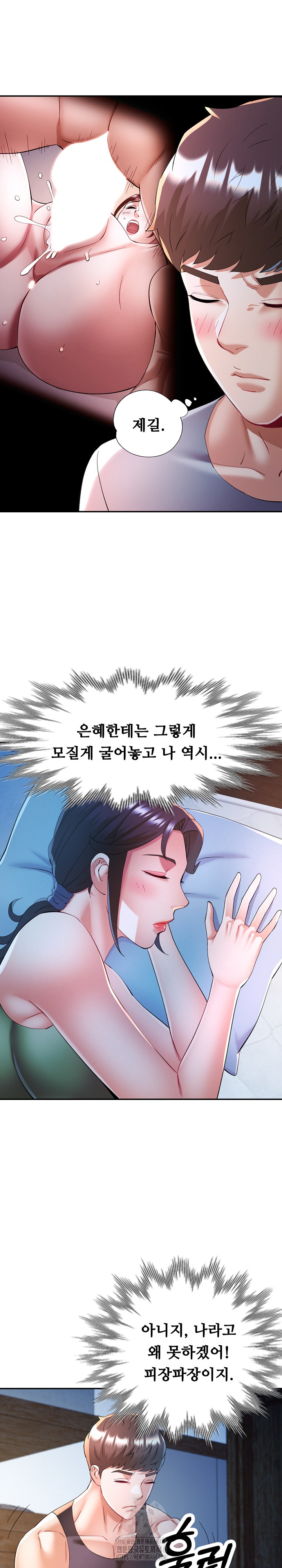 In Her Place Raw Chapter 127 - Page 15