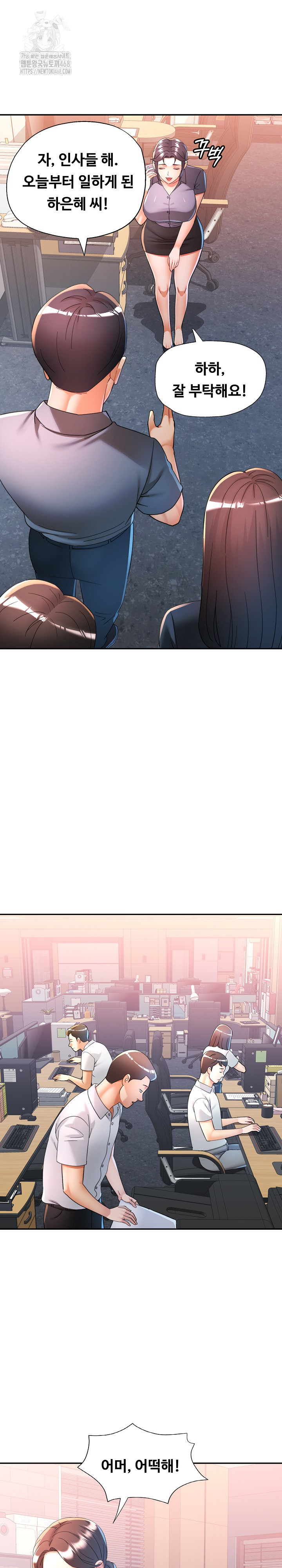 In Her Place Raw Chapter 127 - Page 22