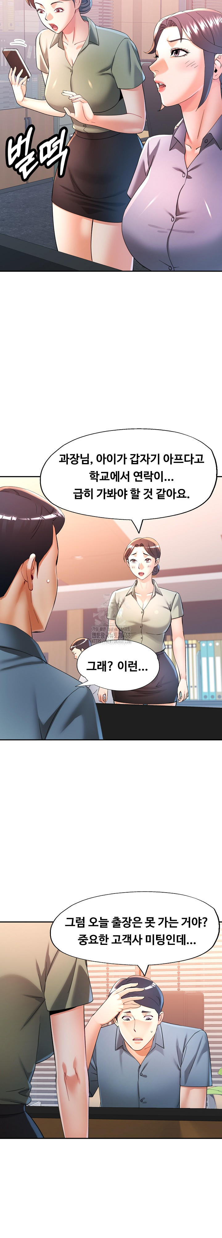 In Her Place Raw Chapter 127 - Page 23