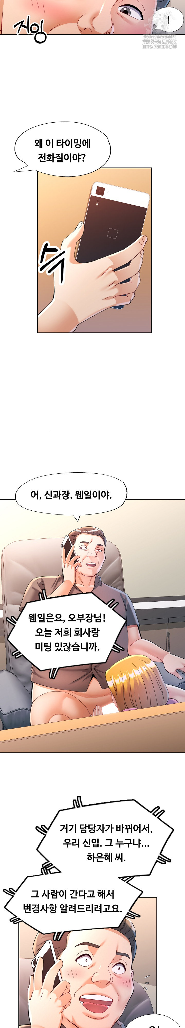 In Her Place Raw Chapter 127 - Page 28