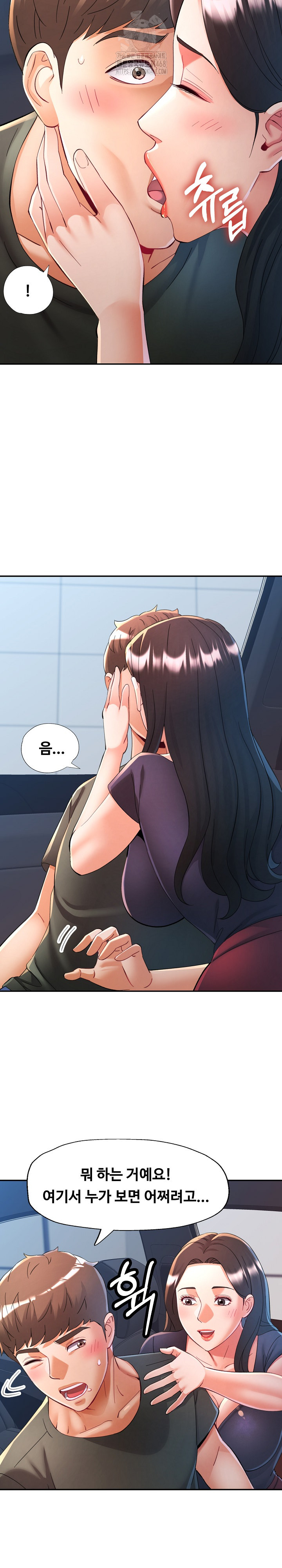 In Her Place Raw Chapter 128 - Page 14