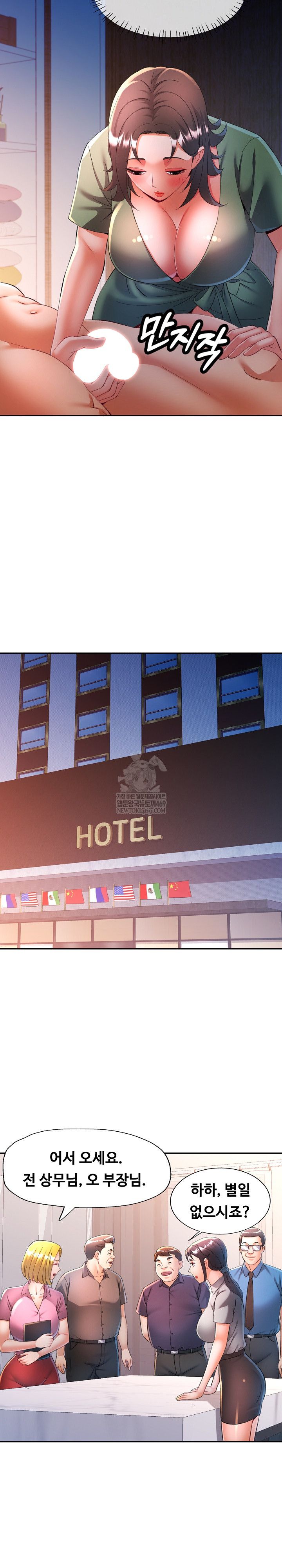 In Her Place Raw Chapter 132 - Page 21