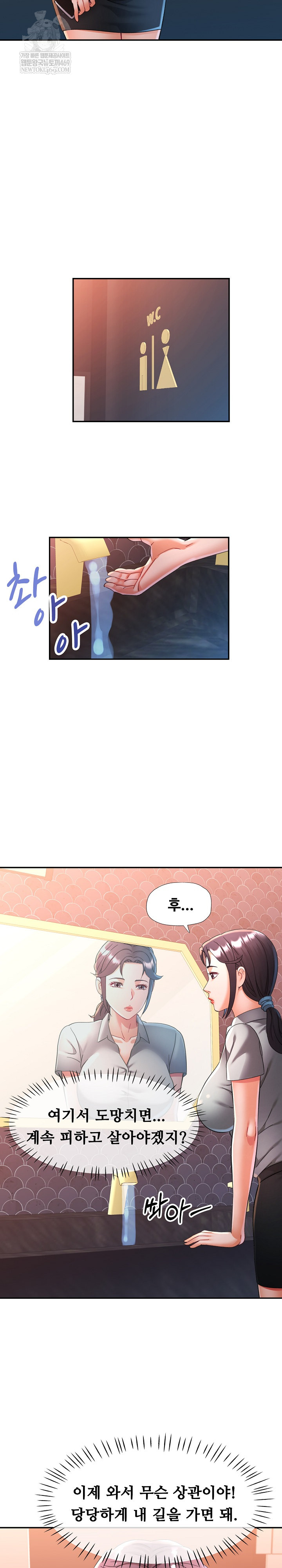 In Her Place Raw Chapter 132 - Page 23