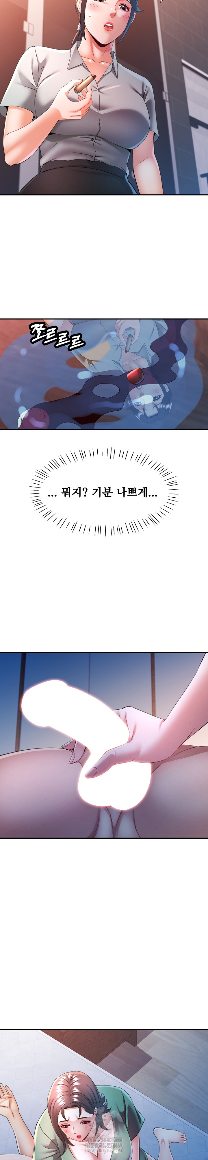 In Her Place Raw Chapter 132 - Page 25