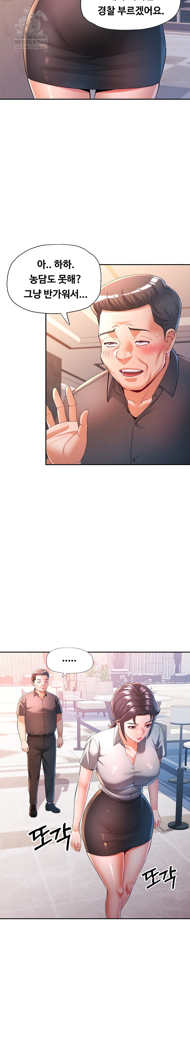 In Her Place Raw Chapter 133 - Page 23