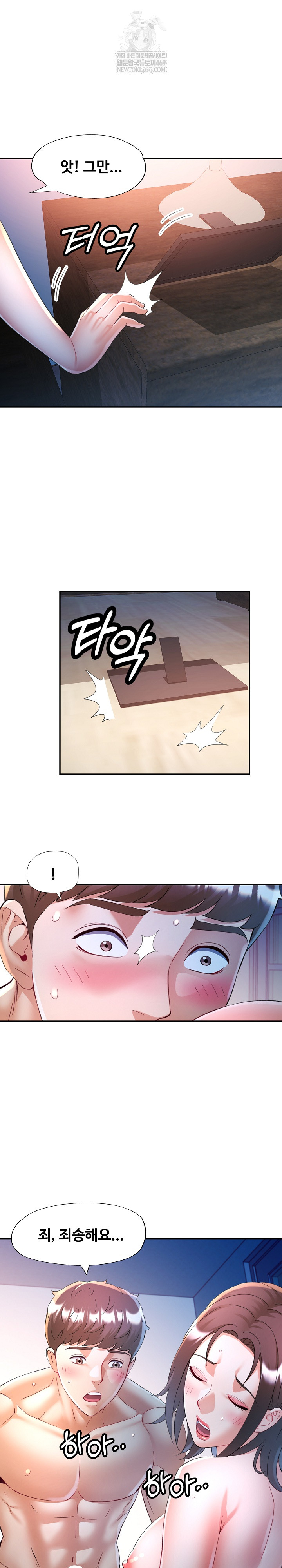 In Her Place Raw Chapter 133 - Page 26