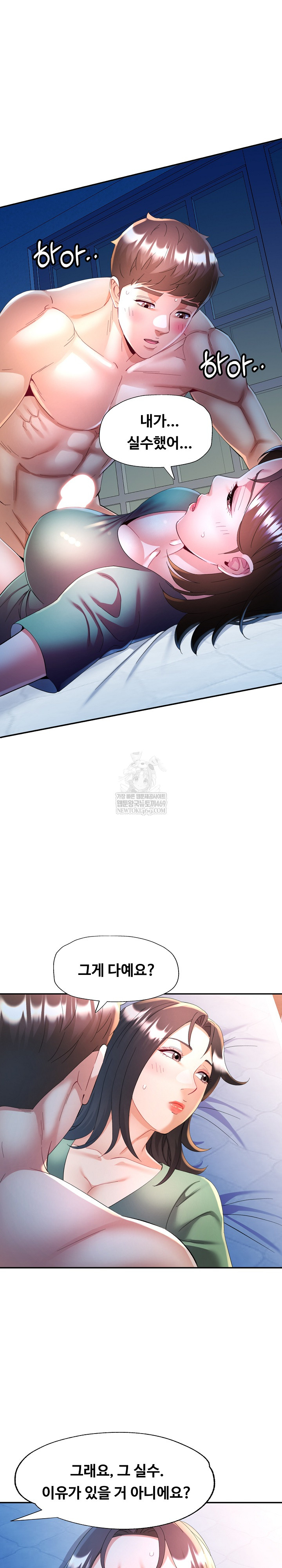 In Her Place Raw Chapter 133 - Page 6