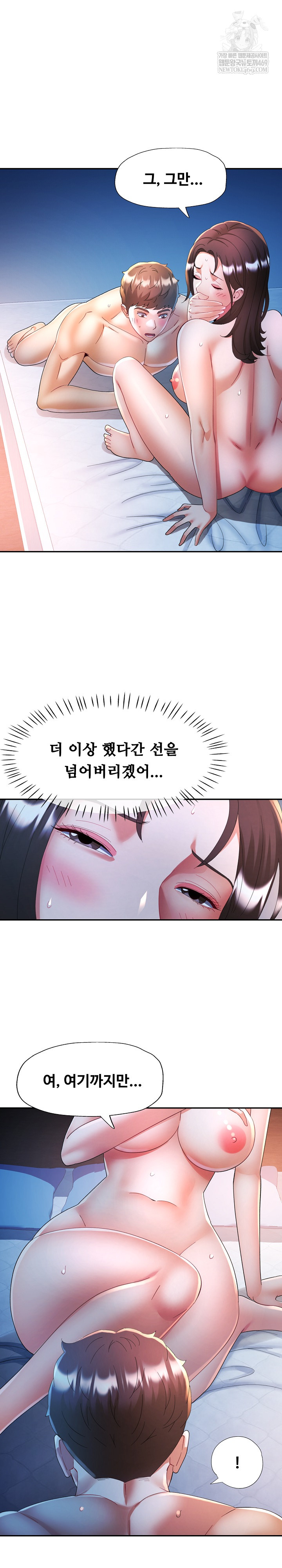 In Her Place Raw Chapter 134 - Page 15