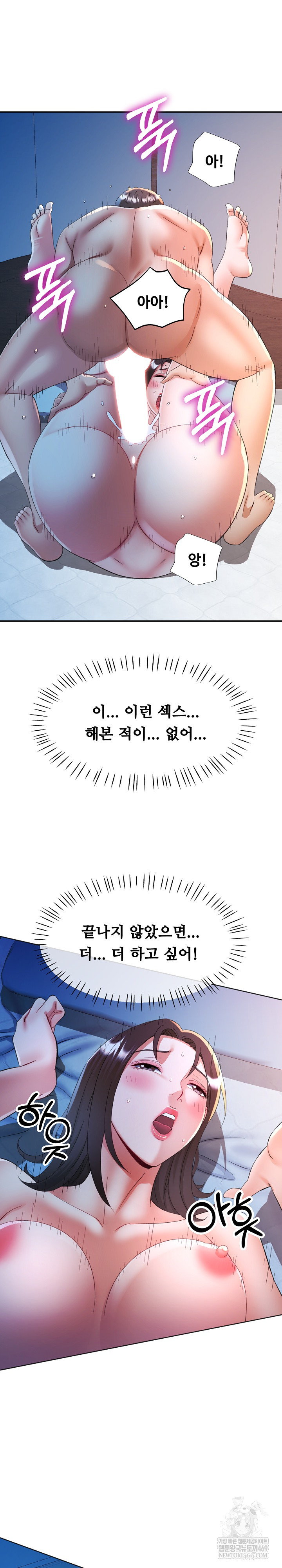 In Her Place Raw Chapter 134 - Page 24