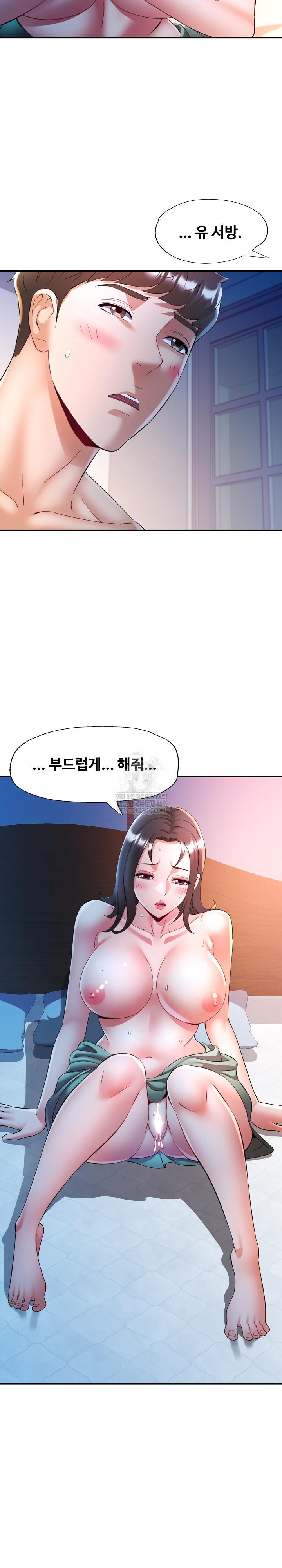 In Her Place Raw Chapter 134 - Page 3