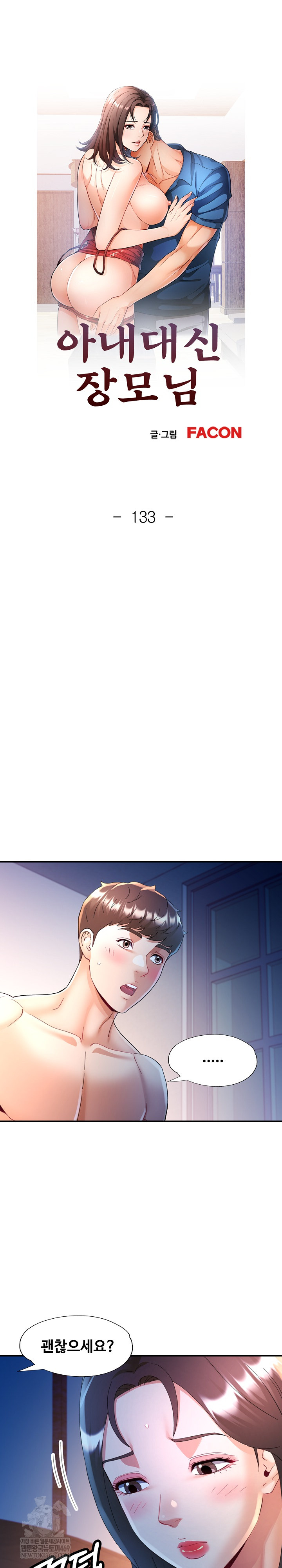 In Her Place Raw Chapter 134 - Page 4