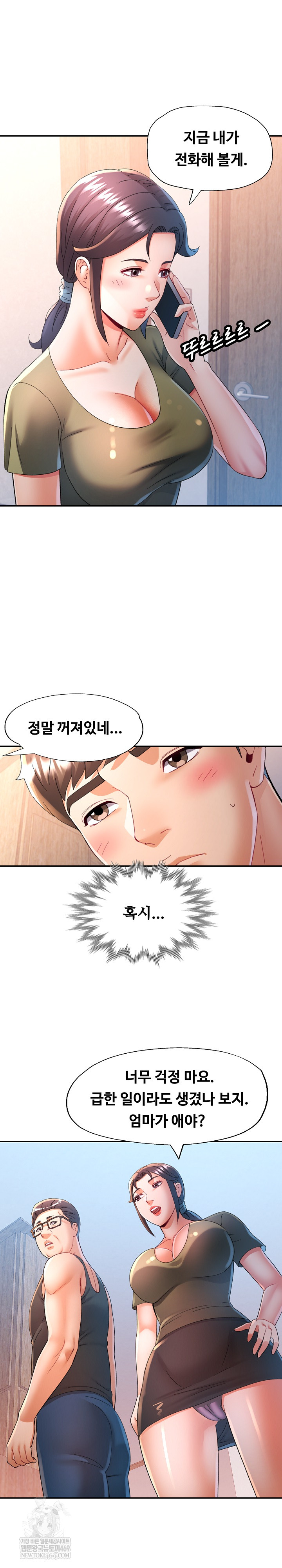 In Her Place Raw Chapter 135 - Page 19