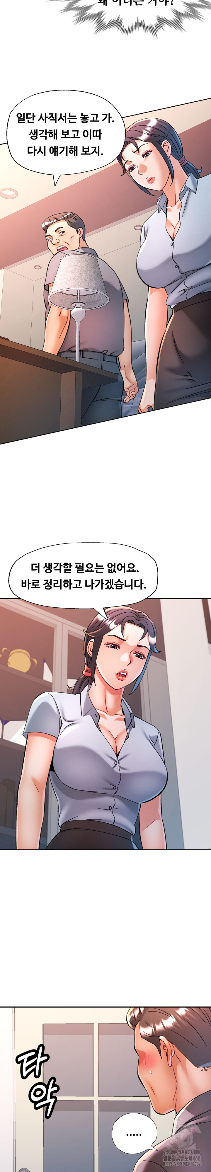 In Her Place Raw Chapter 99 - Page 7