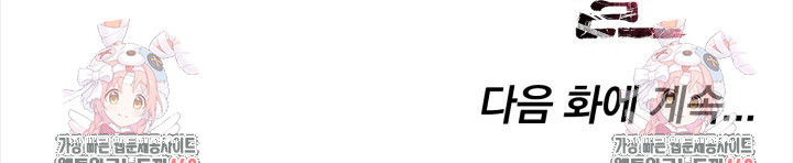 The End Of The World Raw Chapter 1 - Page 27