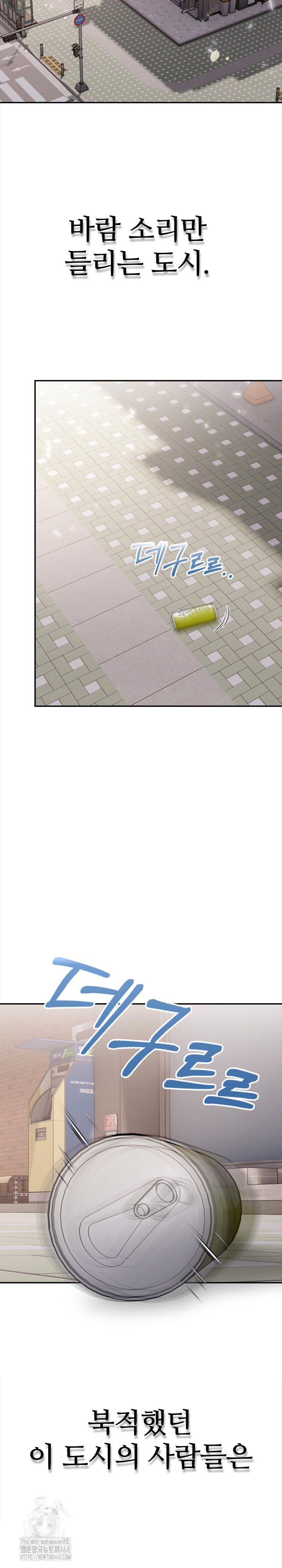 The End Of The World Raw Chapter 1 - Page 3