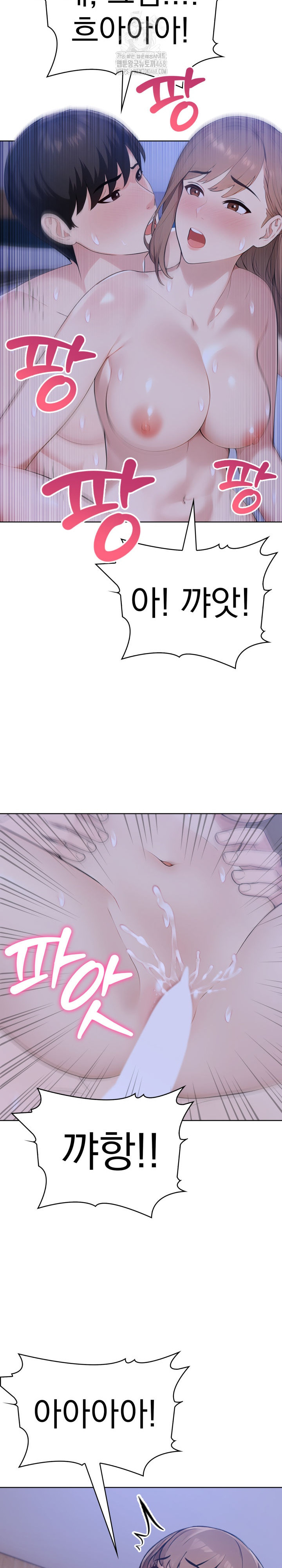 The End Of The World Raw Chapter 6 - Page 25