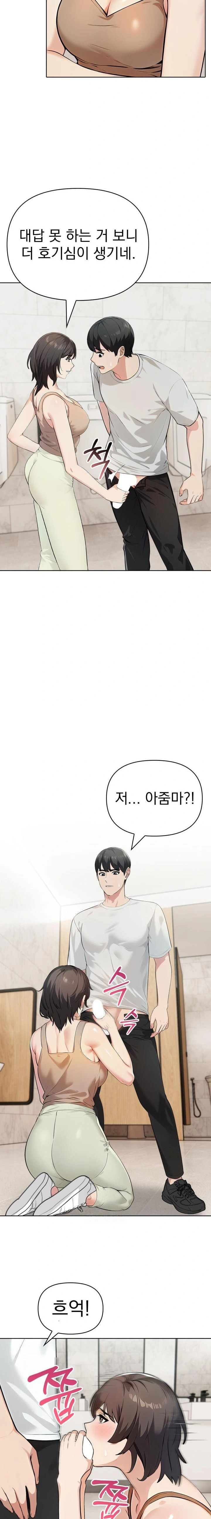 The End Of The World Raw Chapter 7 - Page 13