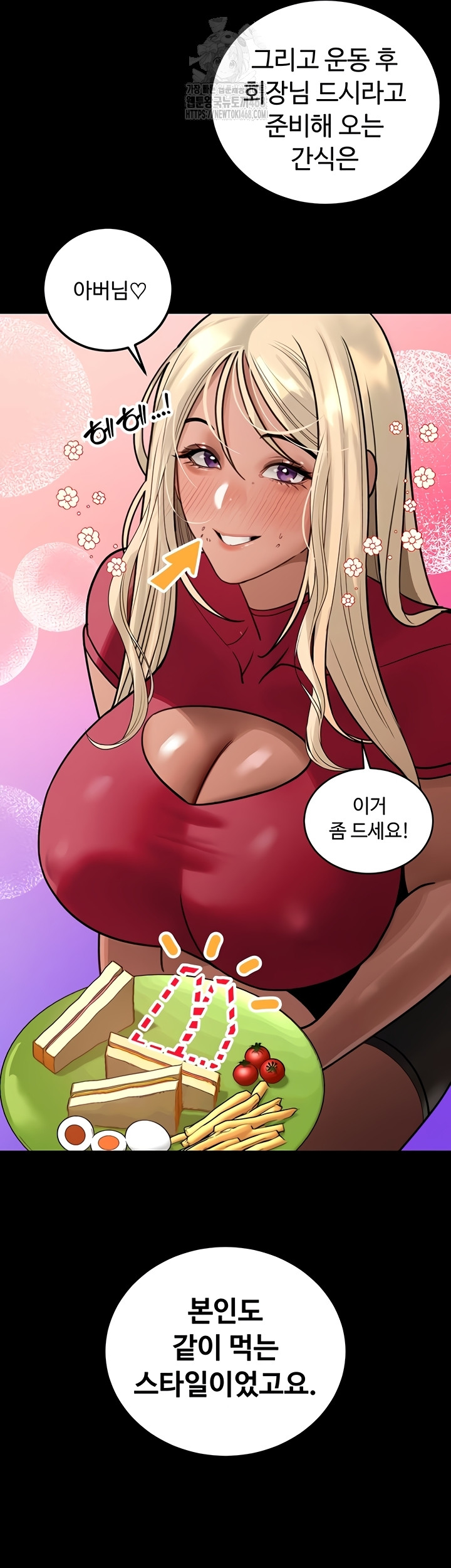 The Father-In-Law Fucks Them All Raw Chapter 11 - Page 30