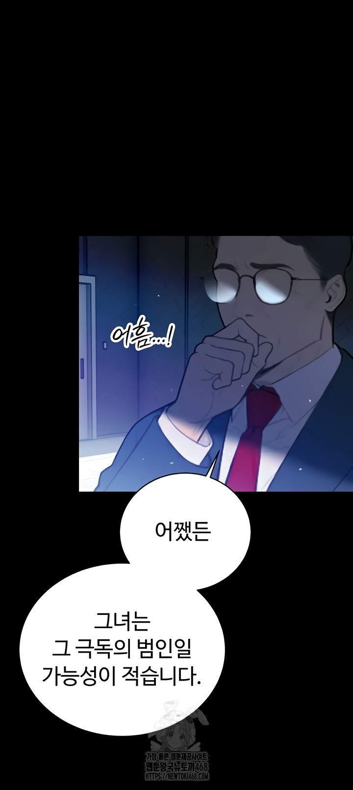 The Father-In-Law Fucks Them All Raw Chapter 11 - Page 31