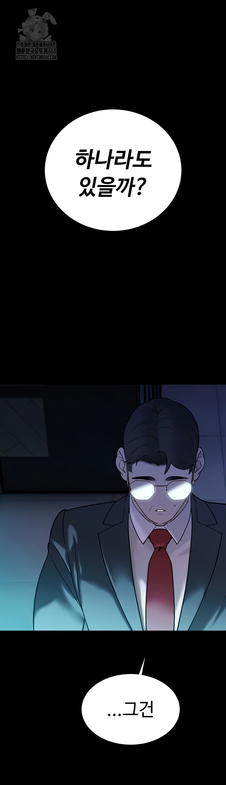 The Father-In-Law Fucks Them All Raw Chapter 11 - Page 36