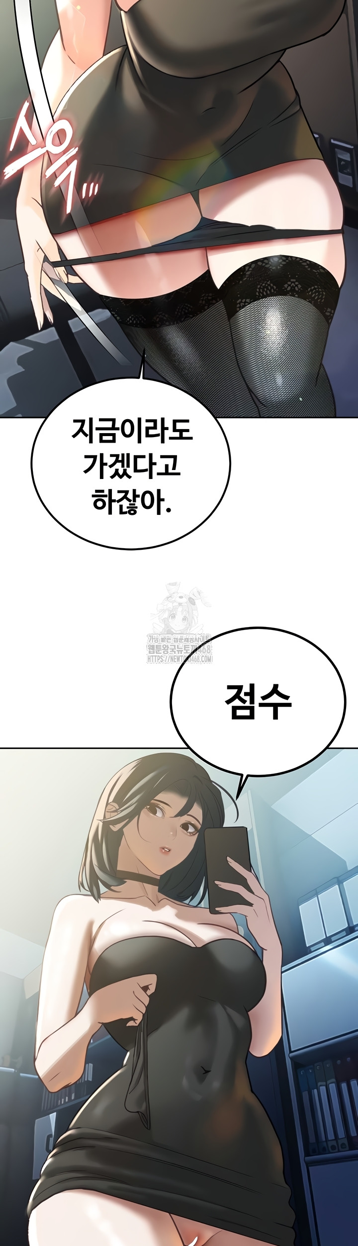 The Father-In-Law Fucks Them All Raw Chapter 12 - Page 26