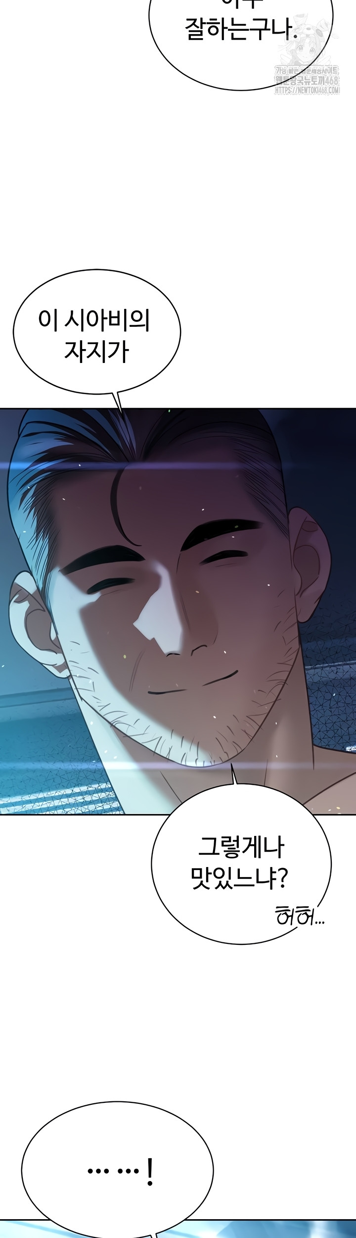 The Father-In-Law Fucks Them All Raw Chapter 12 - Page 44