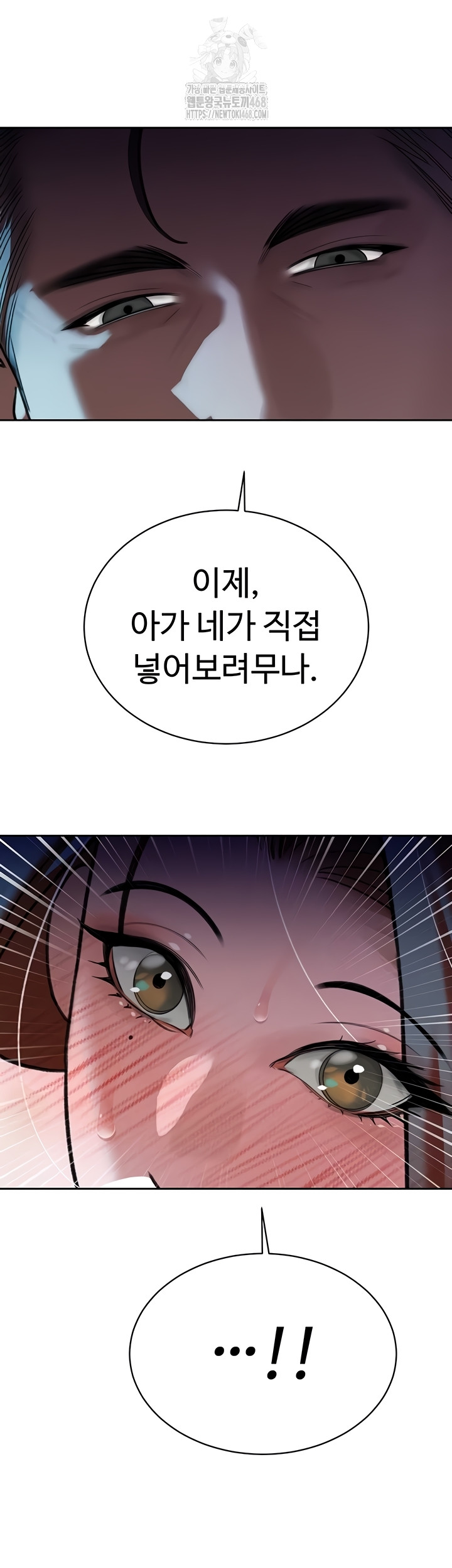 The Father-In-Law Fucks Them All Raw Chapter 12 - Page 46