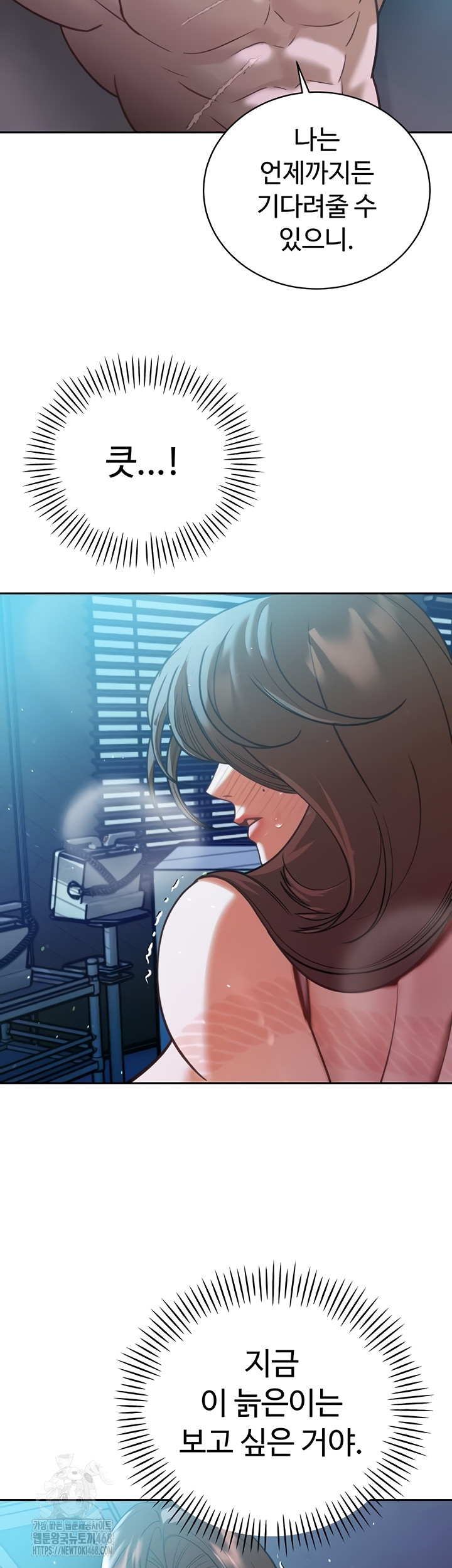 The Father-In-Law Fucks Them All Raw Chapter 12 - Page 49