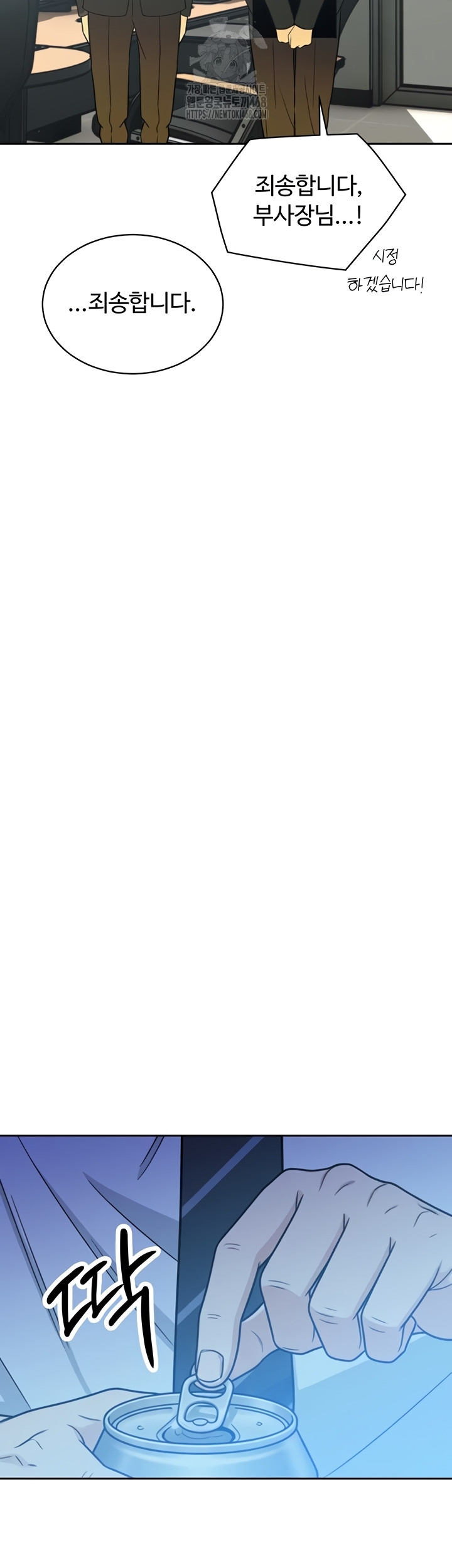 The Father-In-Law Fucks Them All Raw Chapter 12 - Page 9